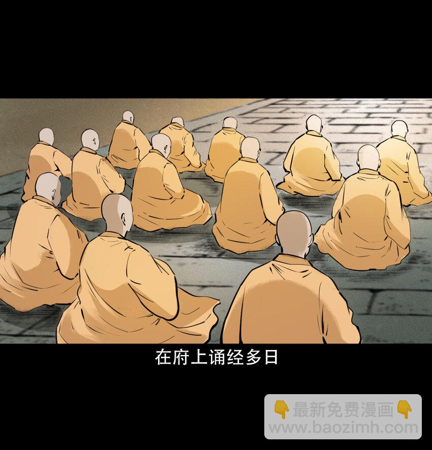 9 第8话鬼哭(1/2)-第9话