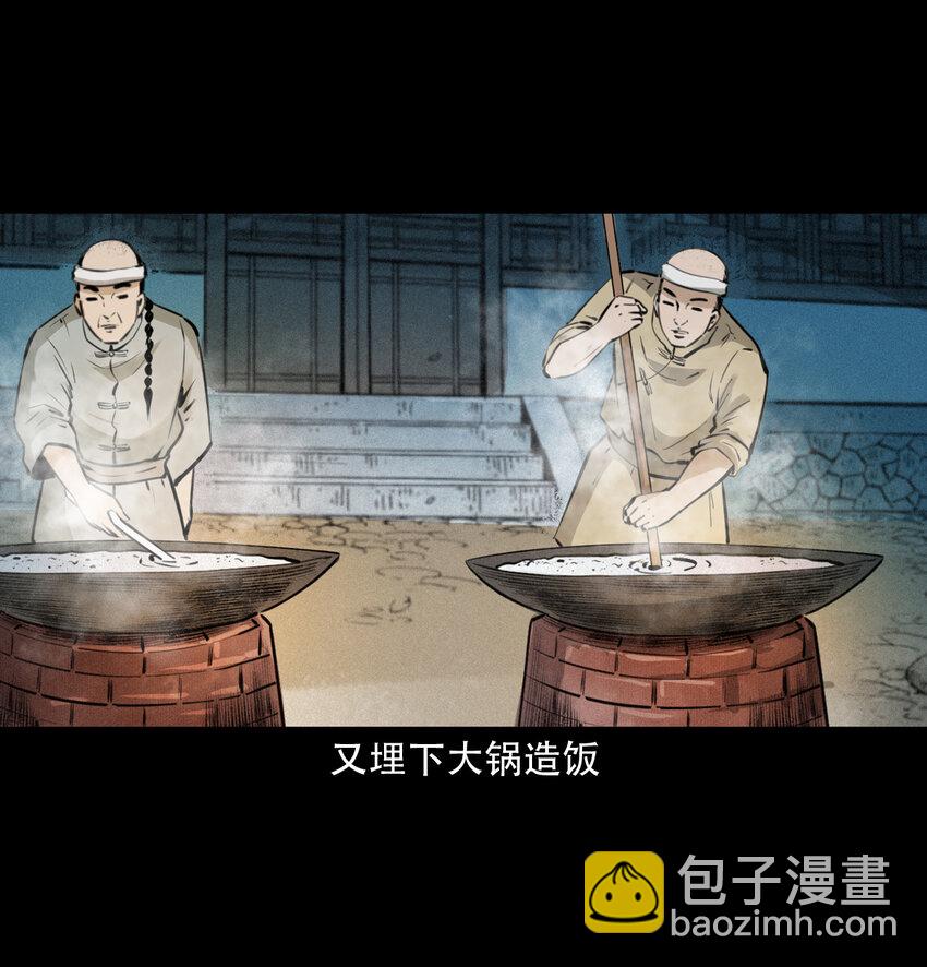 9 第8话鬼哭(1/2)-第9话