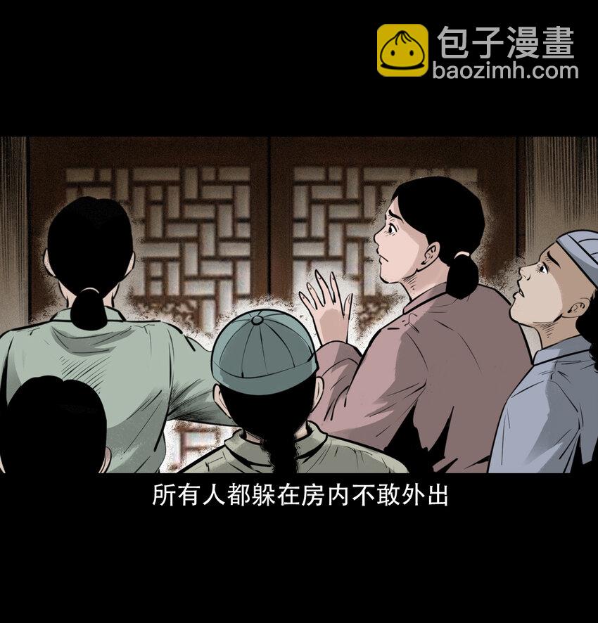 9 第8话鬼哭(1/2)-第9话