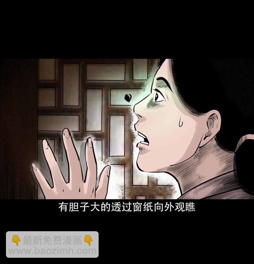 9 第8话鬼哭(1/2)-第9话