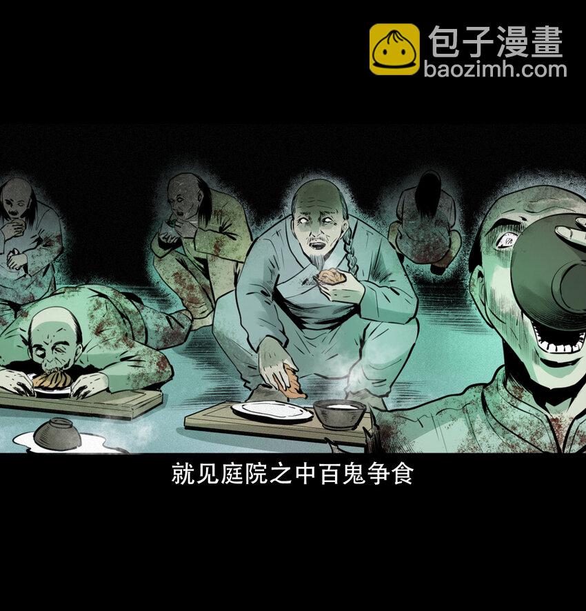 9 第8话鬼哭(1/2)-第9话
