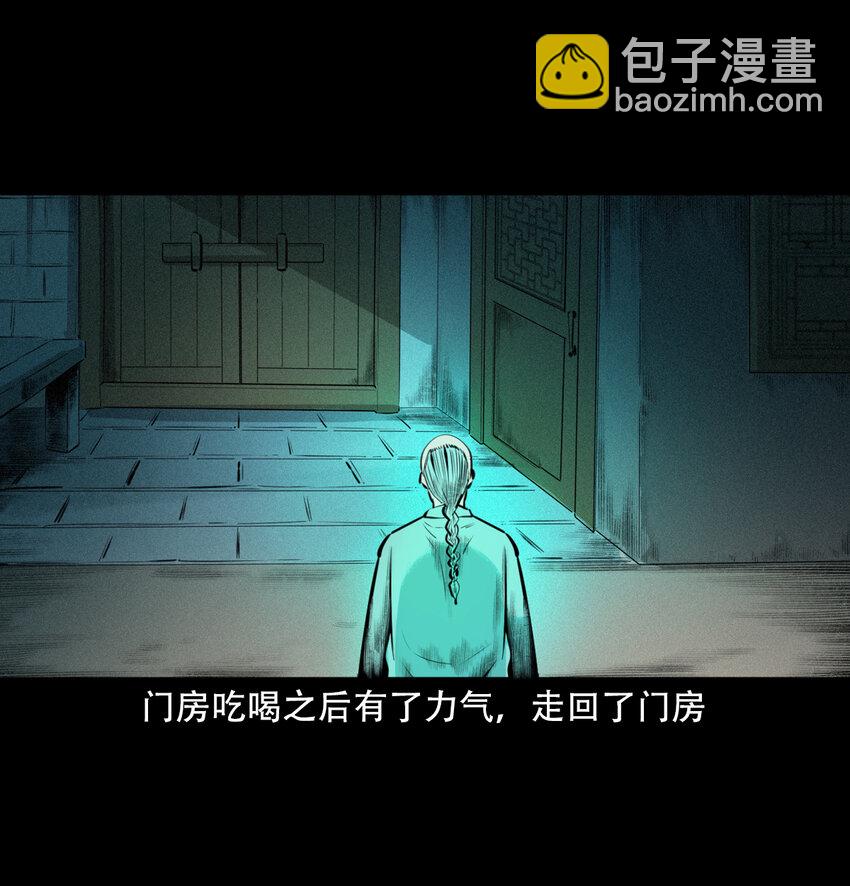 9 第8话鬼哭(1/2)-第9话