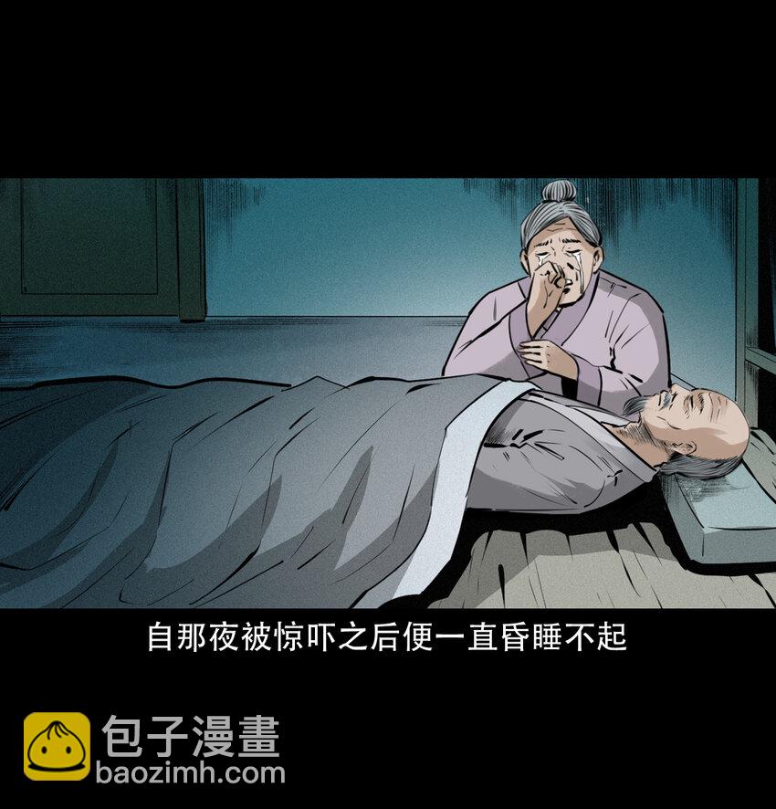 9 第8话鬼哭(1/2)-第9话