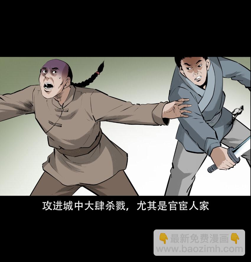 9 第8话鬼哭(1/2)-第9话
