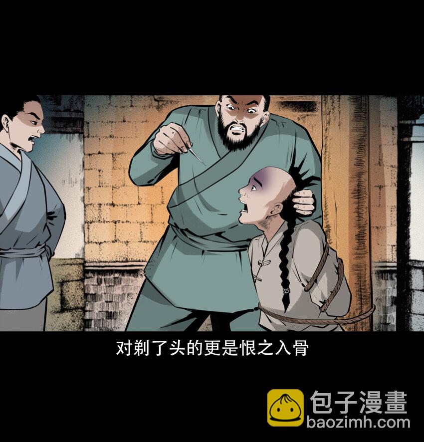 9 第8话鬼哭(1/2)-第9话