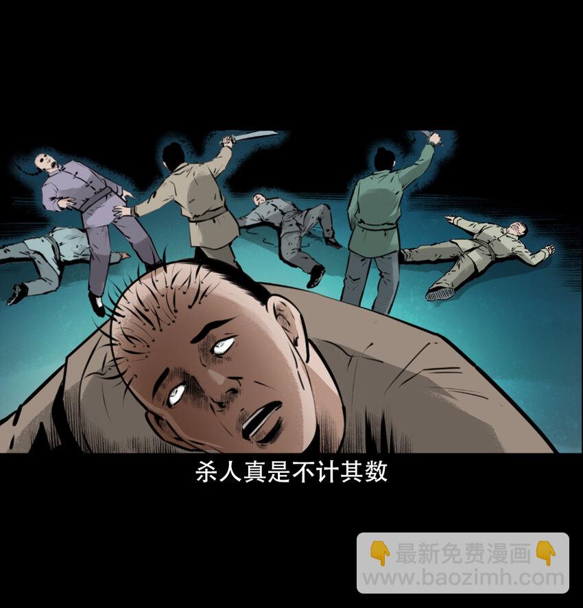 9 第8话鬼哭(1/2)-第9话