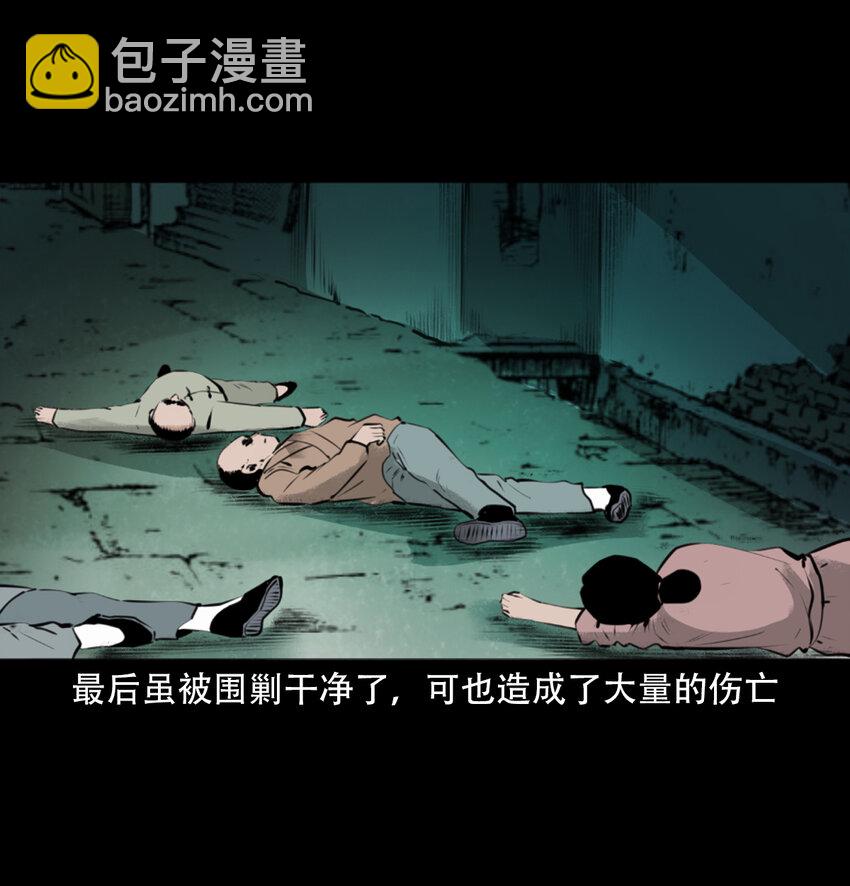 9 第8话鬼哭(1/2)-第9话