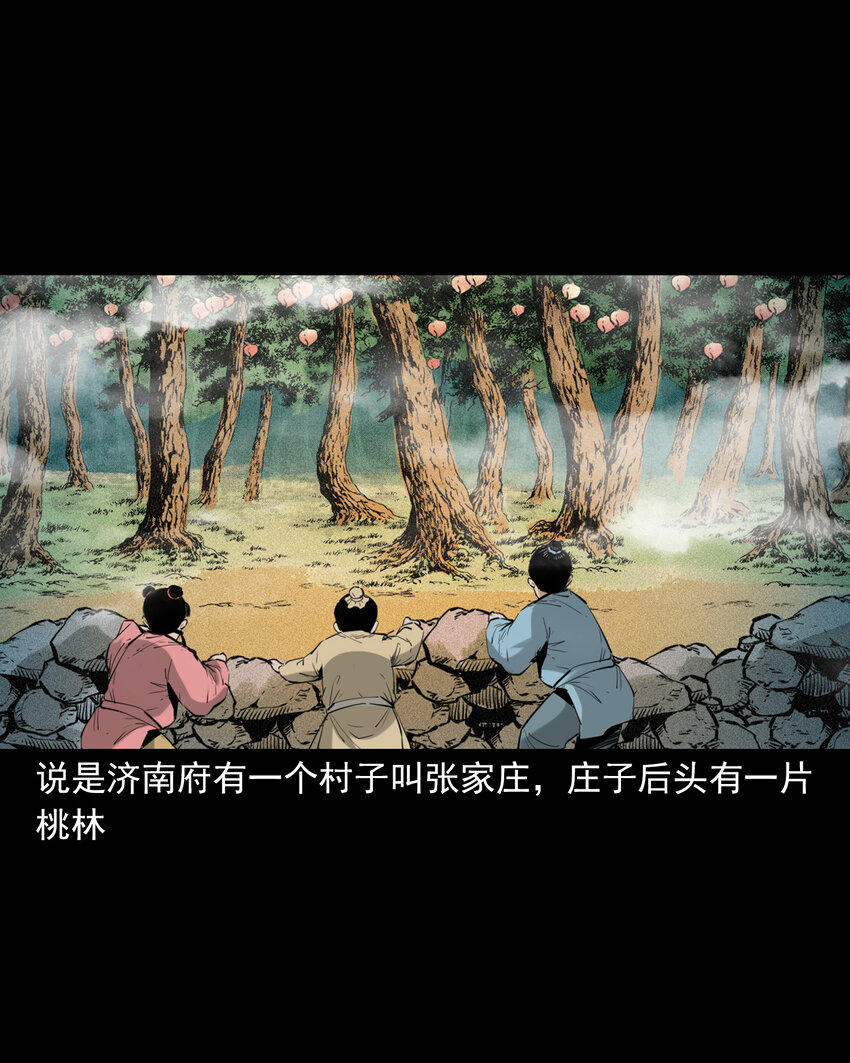 81 第81话偷食仙果-第81话