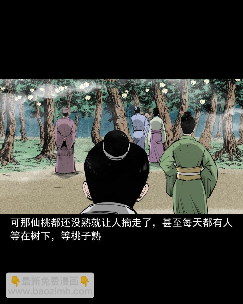 81 第81话偷食仙果-第81话
