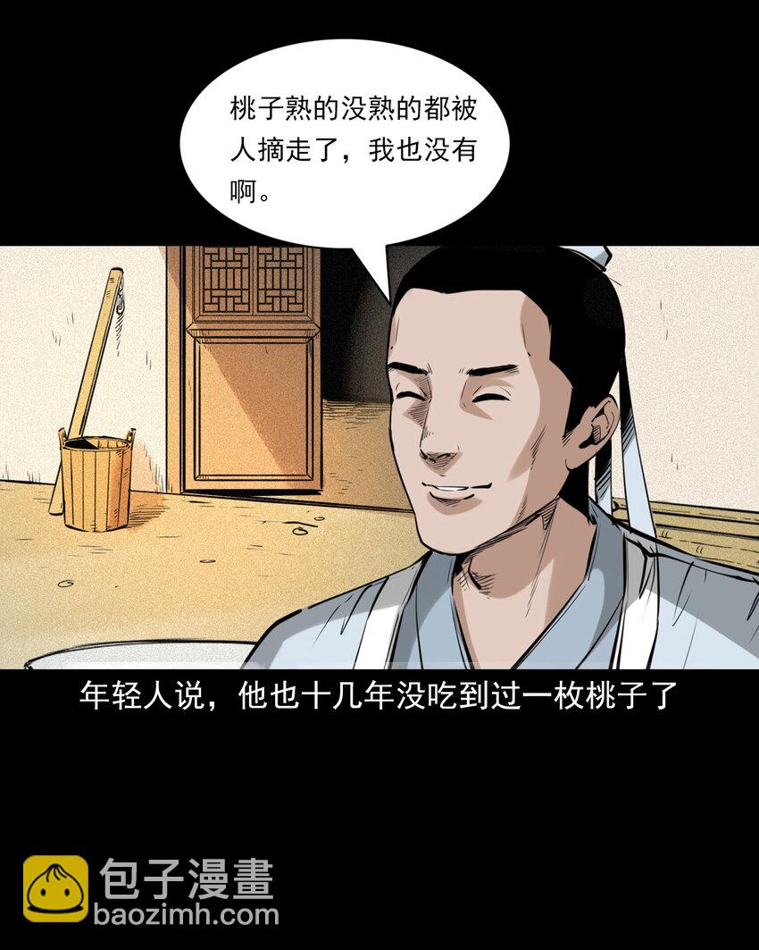 81 第81话偷食仙果-第81话