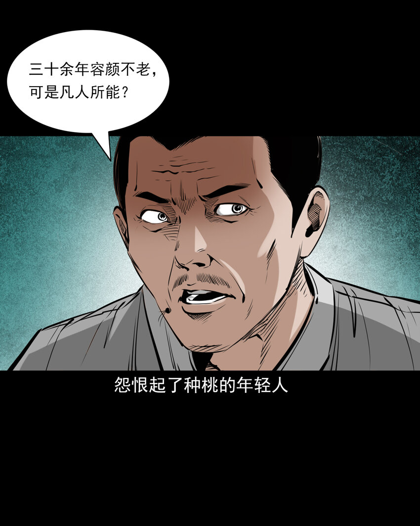 81 第81话偷食仙果-第81话