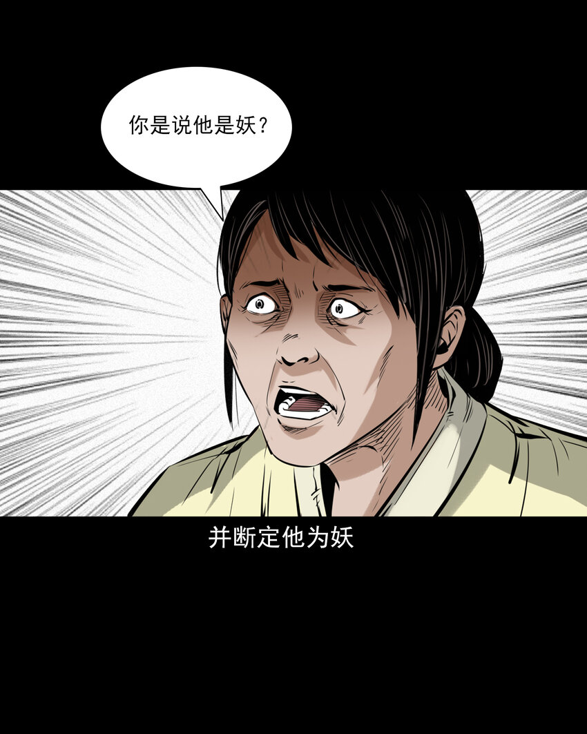 81 第81话偷食仙果-第81话