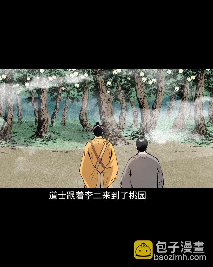 81 第81话偷食仙果-第81话