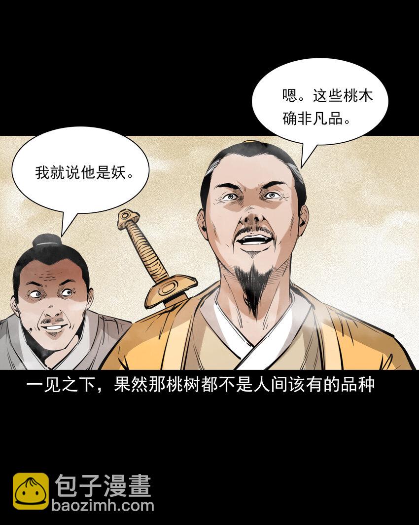 81 第81话偷食仙果-第81话