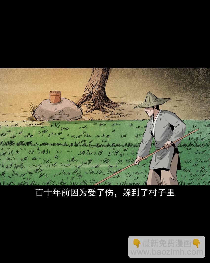 81 第81话偷食仙果-第81话