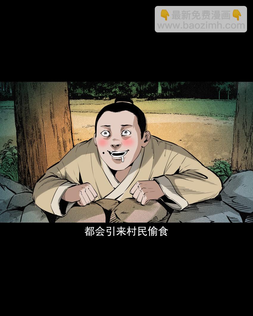 81 第81话偷食仙果-第81话