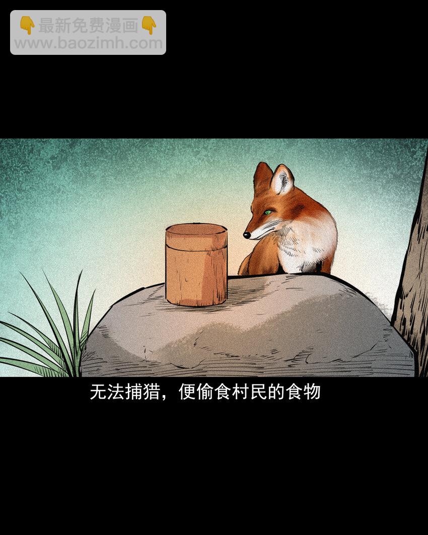 81 第81话偷食仙果-第81话