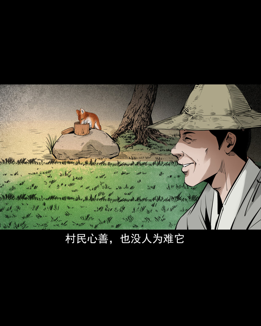 81 第81话偷食仙果-第81话