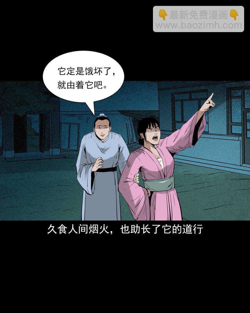 81 第81话偷食仙果-第81话