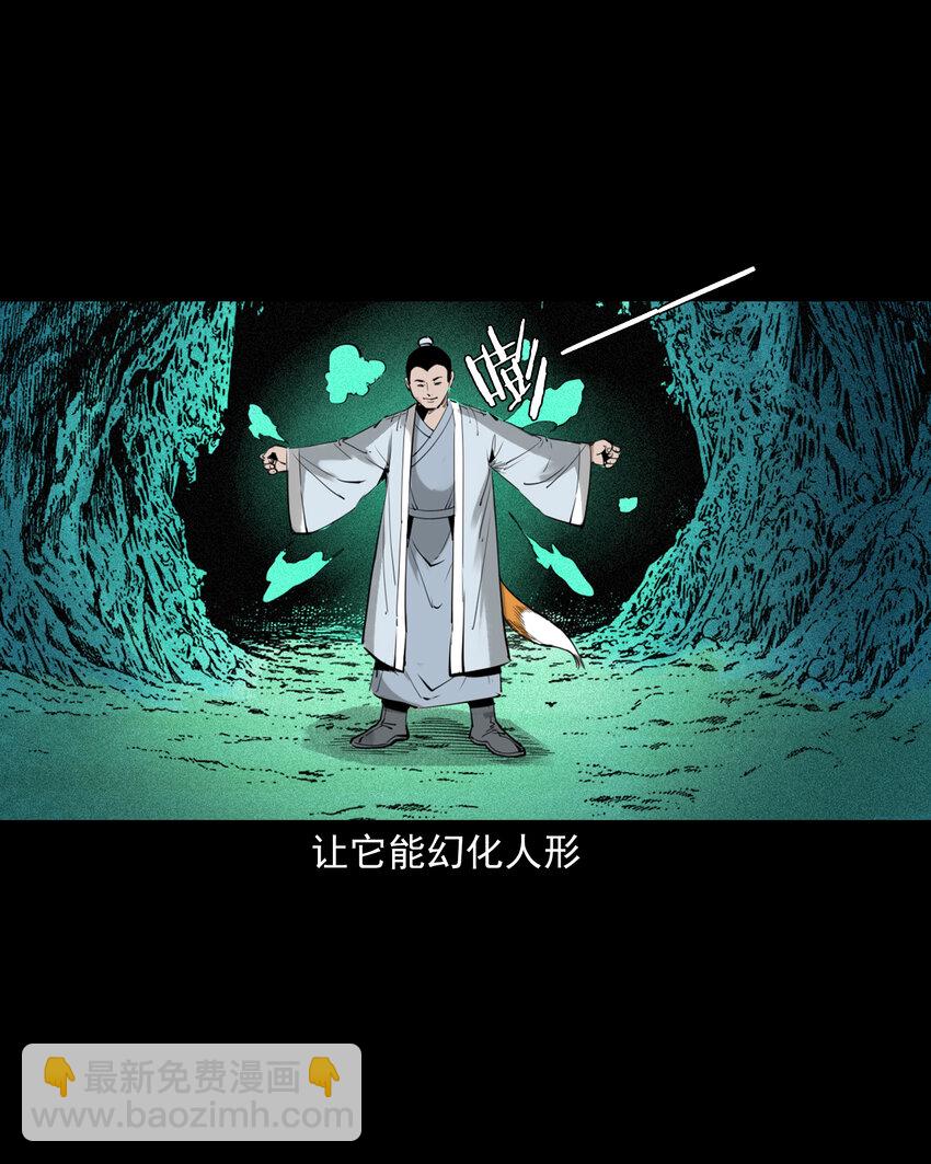 81 第81话偷食仙果-第81话
