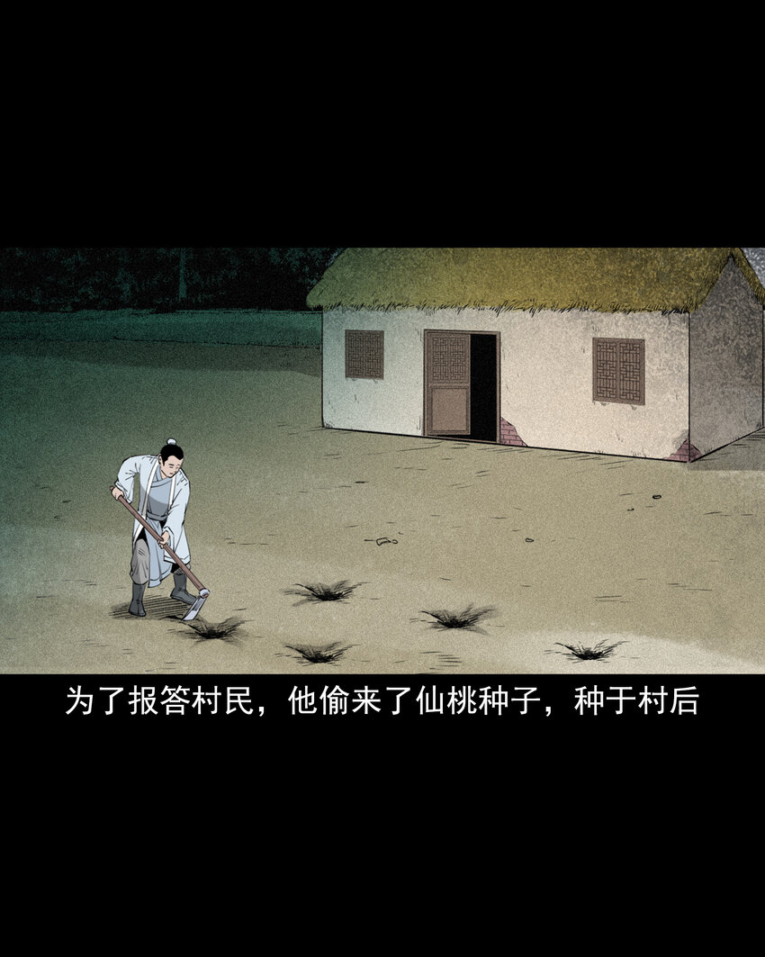 81 第81话偷食仙果-第81话