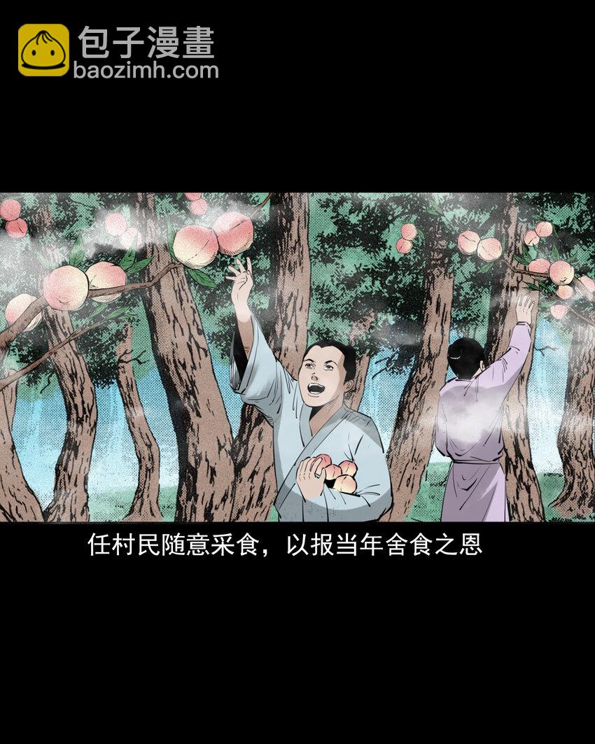 81 第81话偷食仙果-第81话