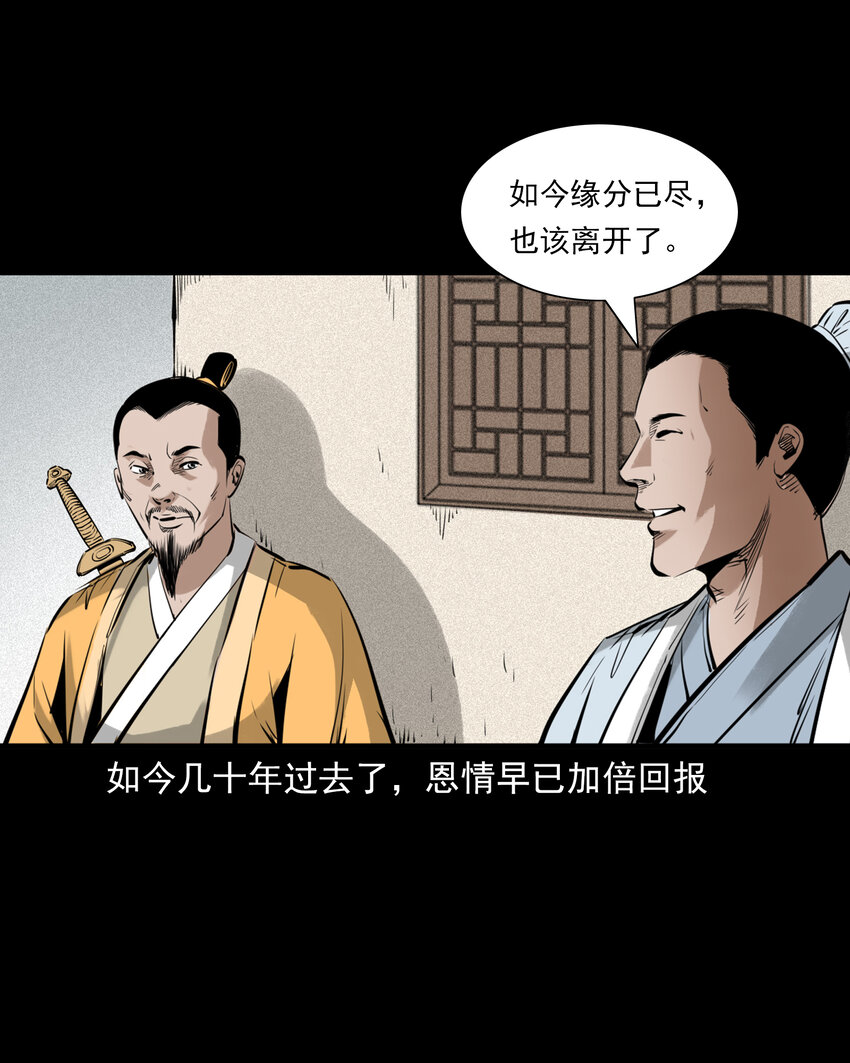 81 第81话偷食仙果-第81话