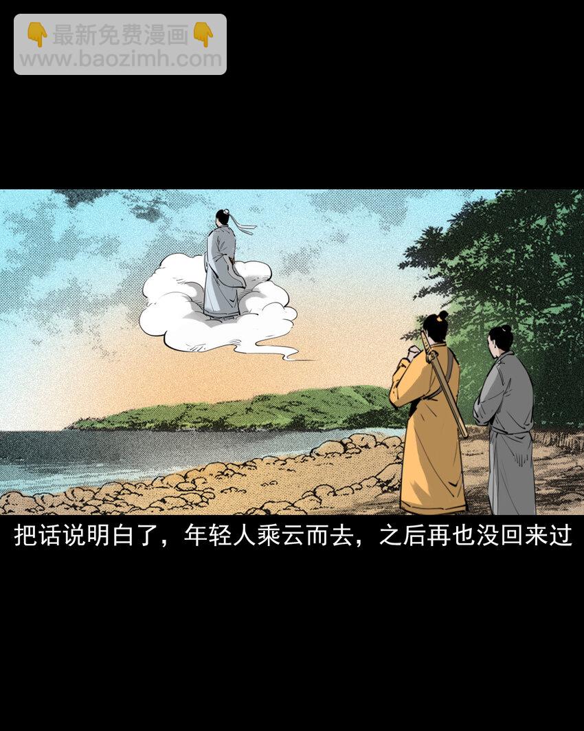 81 第81话偷食仙果-第81话