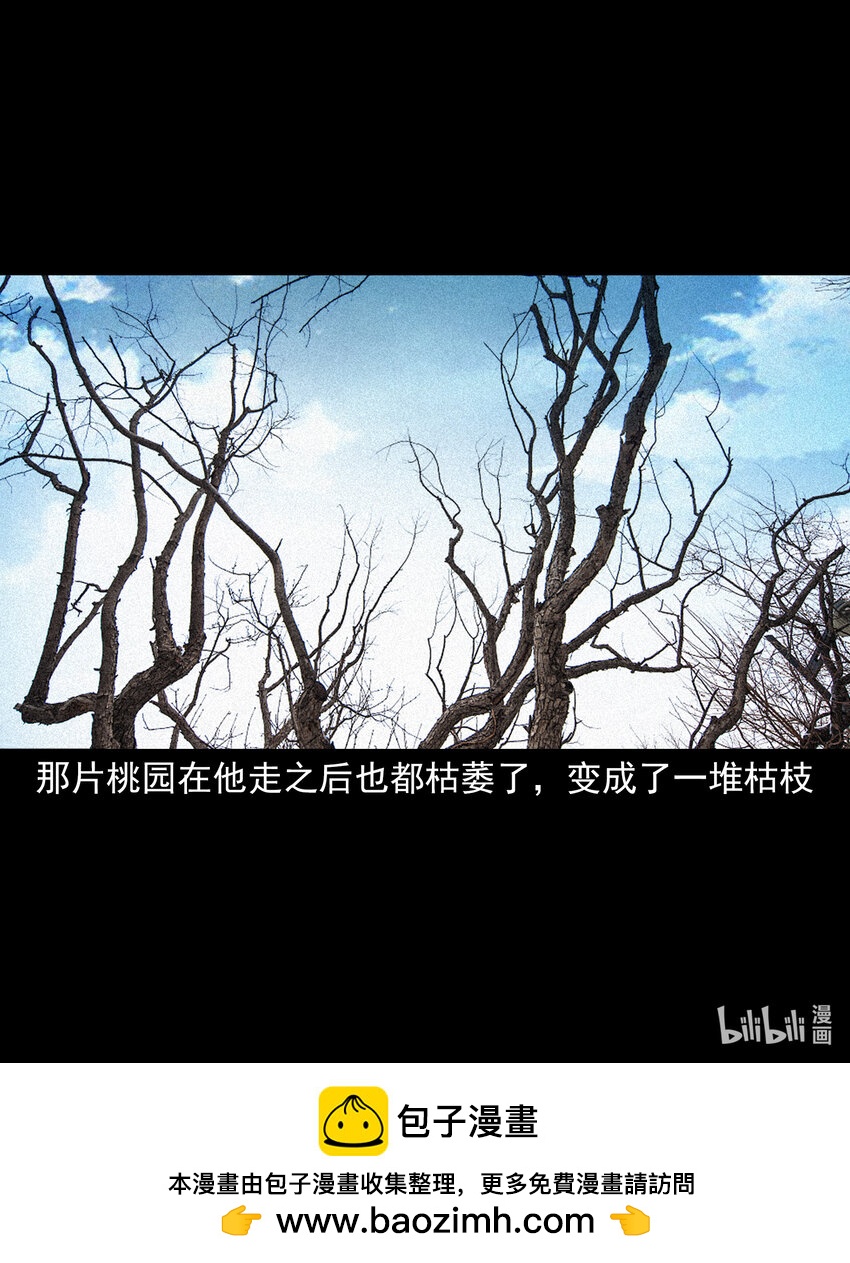81 第81话偷食仙果-第81话