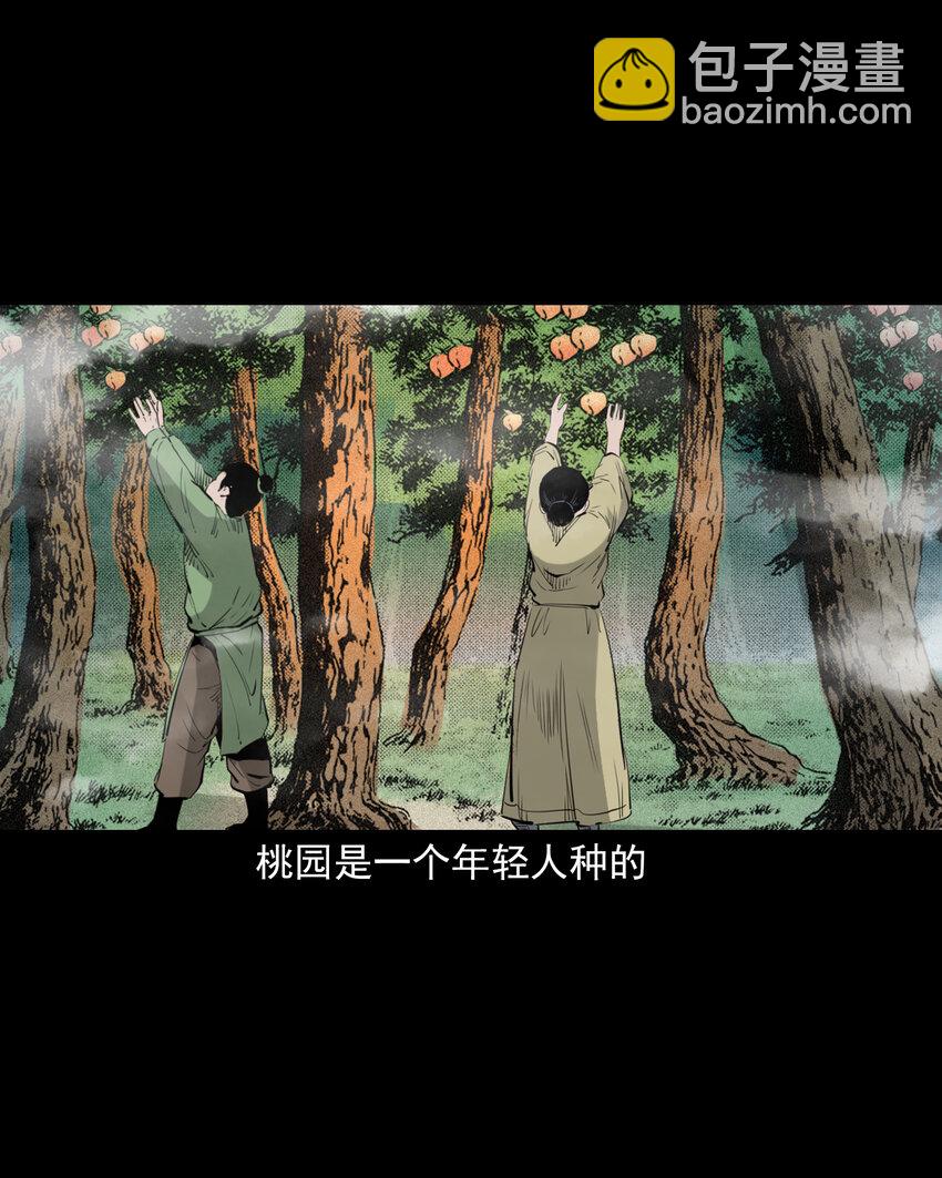 81 第81话偷食仙果-第81话