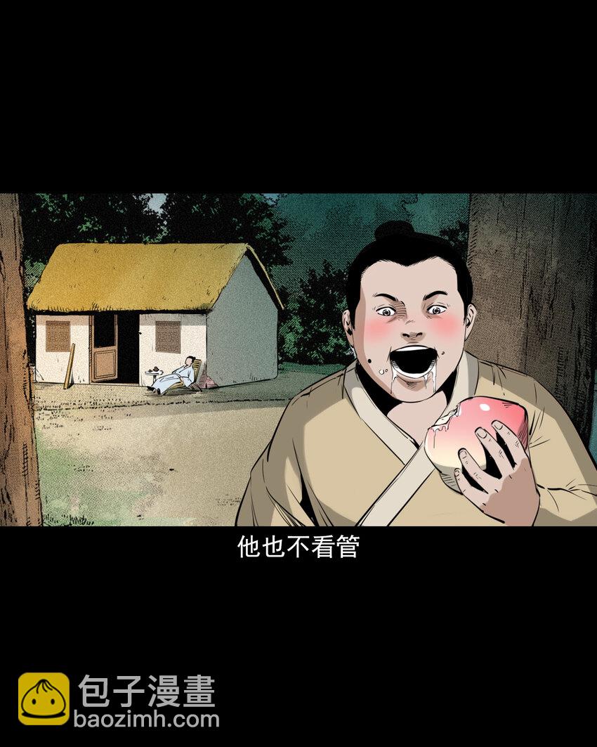 81 第81话偷食仙果-第81话
