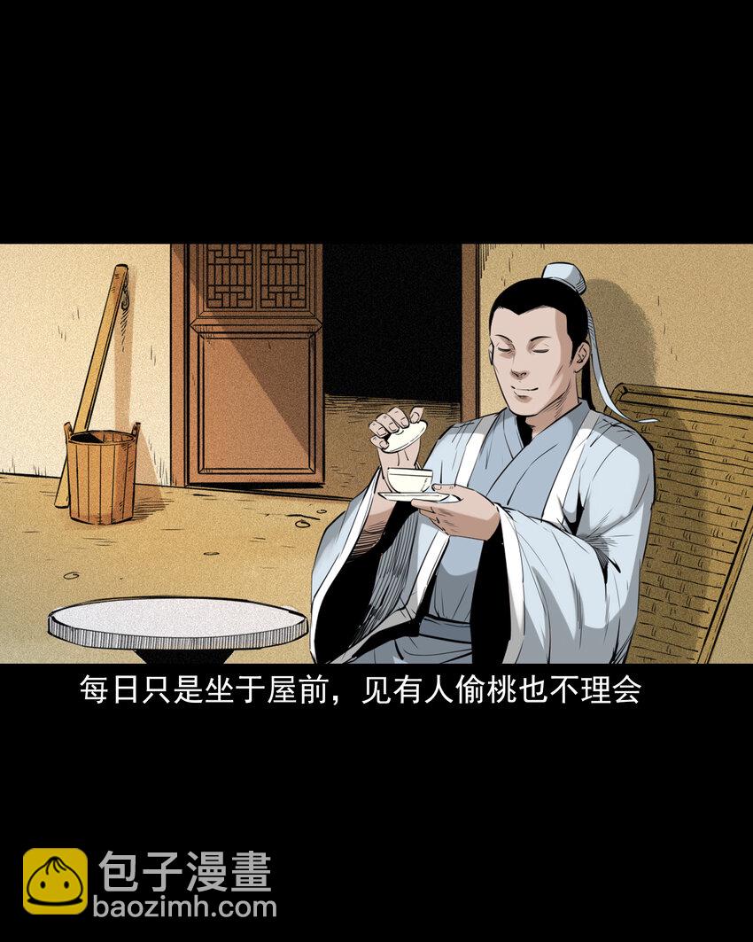 81 第81话偷食仙果-第81话