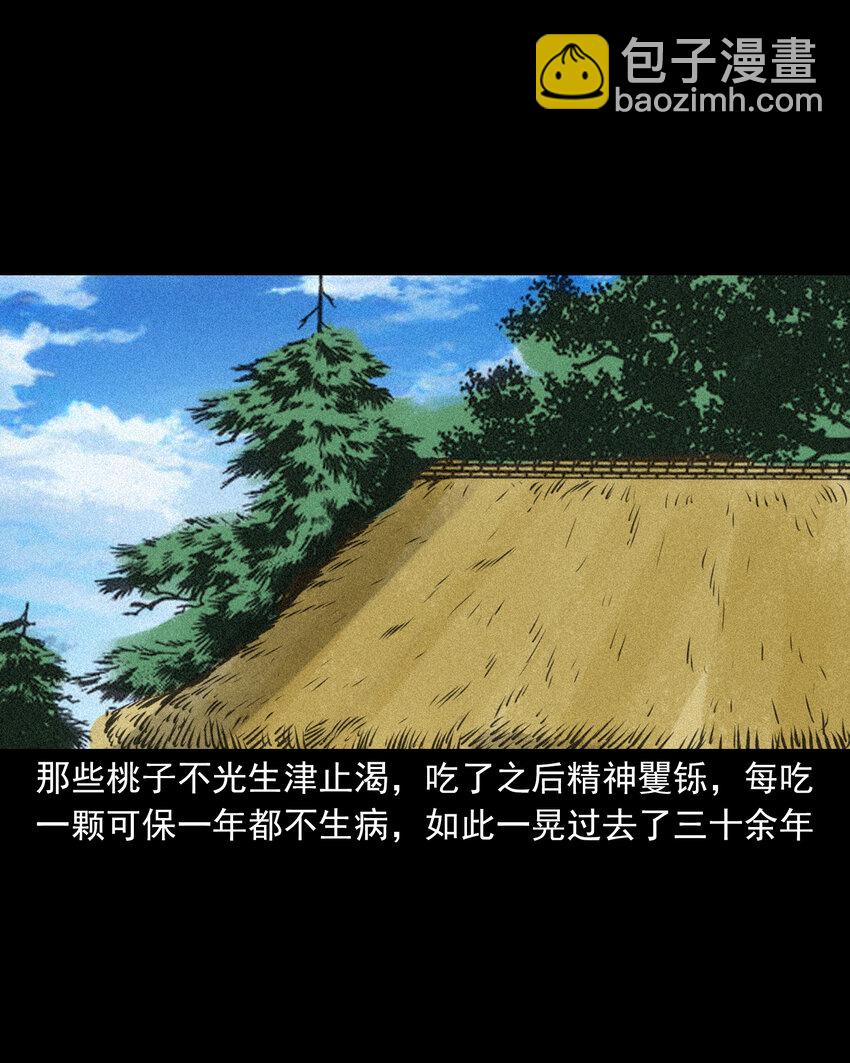 81 第81话偷食仙果-第81话