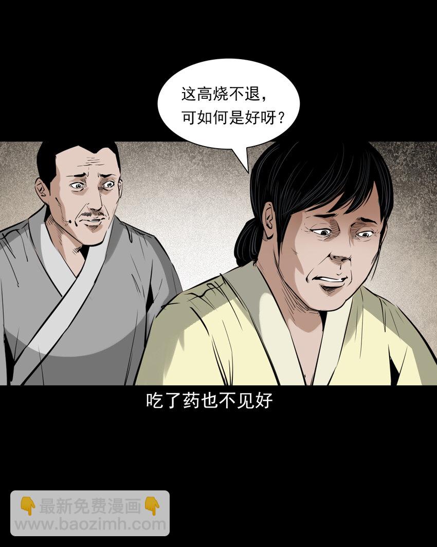 81 第81话偷食仙果-第81话