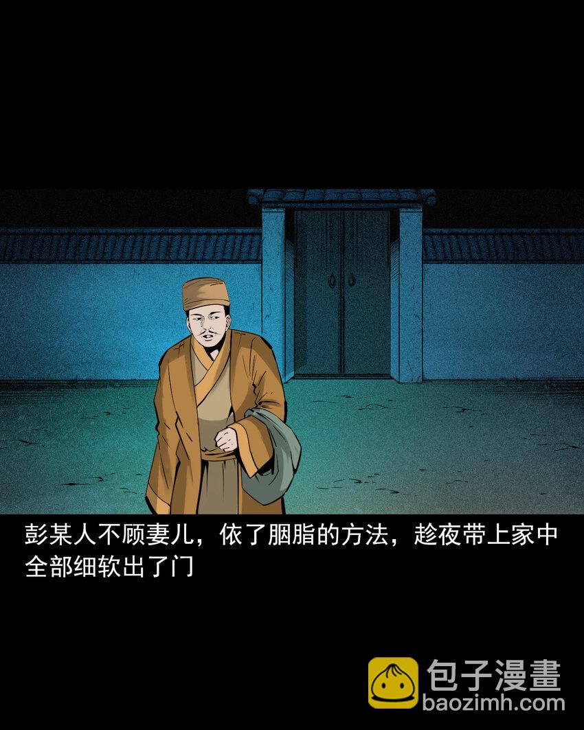 83 第83话鬼妻-第83话