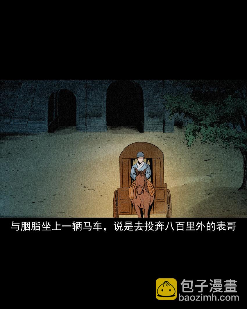 83 第83话鬼妻-第83话