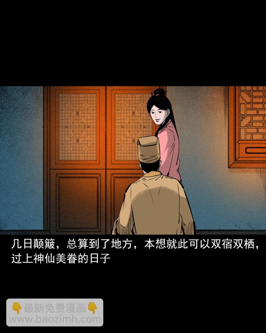 83 第83话鬼妻-第83话