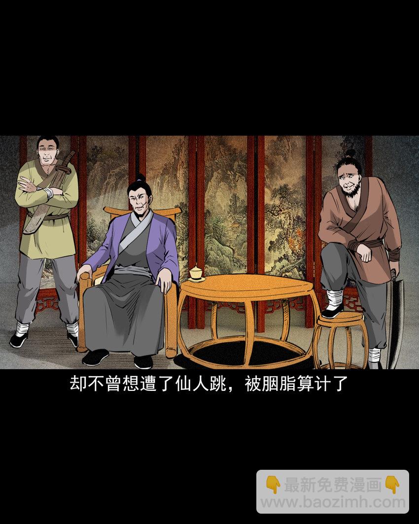 83 第83话鬼妻-第83话