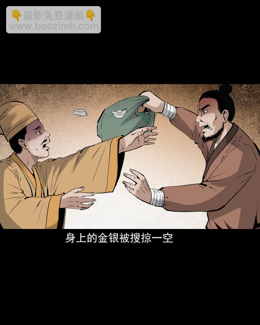 83 第83话鬼妻-第83话