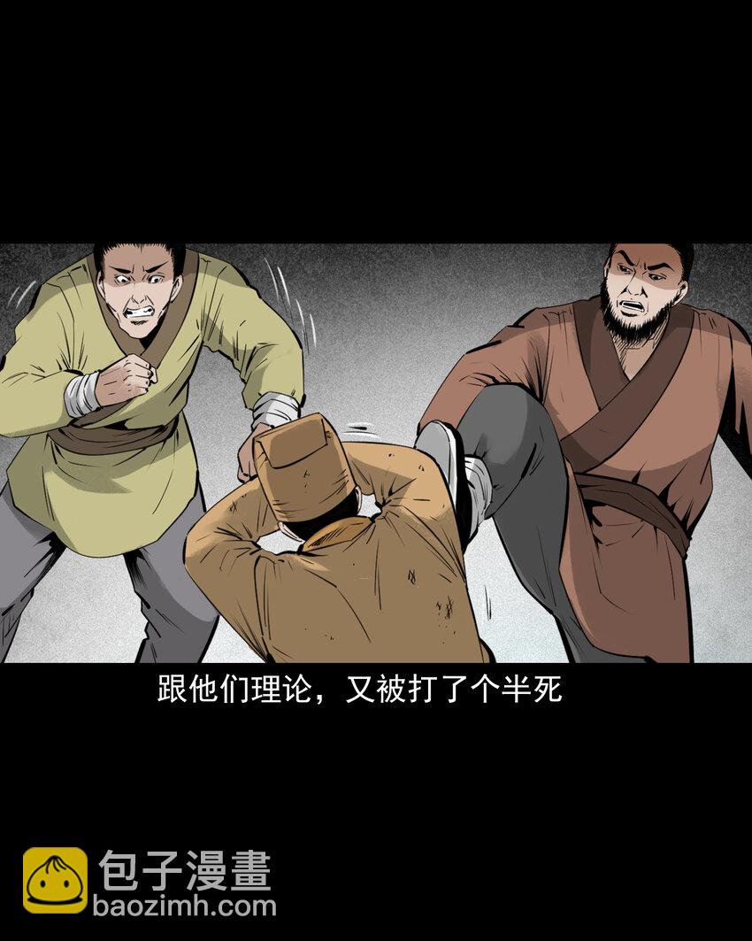 83 第83话鬼妻-第83话