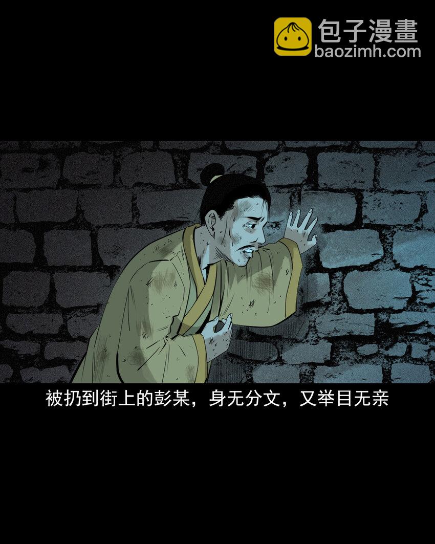 83 第83话鬼妻-第83话