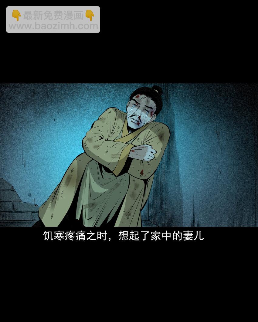 83 第83话鬼妻-第83话