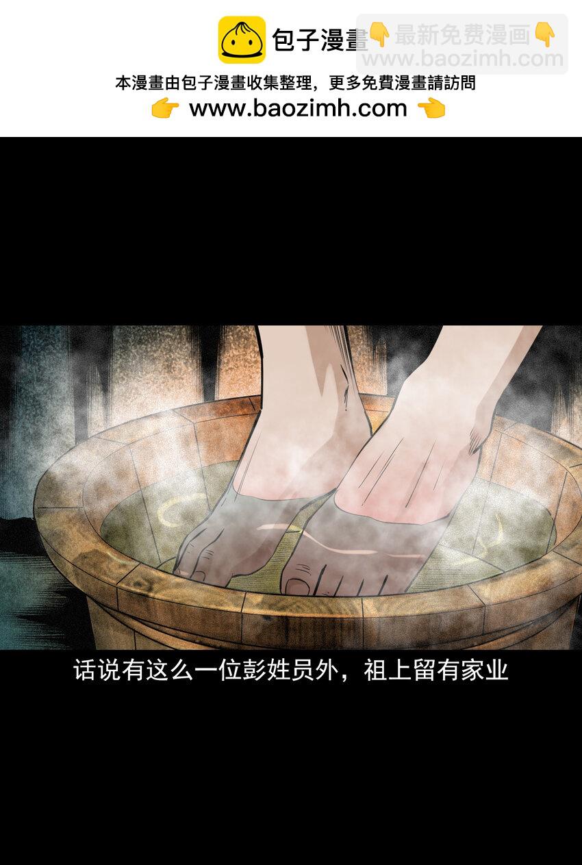 83 第83话鬼妻-第83话