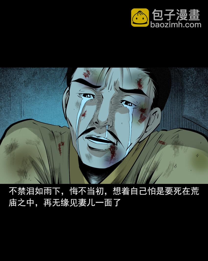 83 第83话鬼妻-第83话