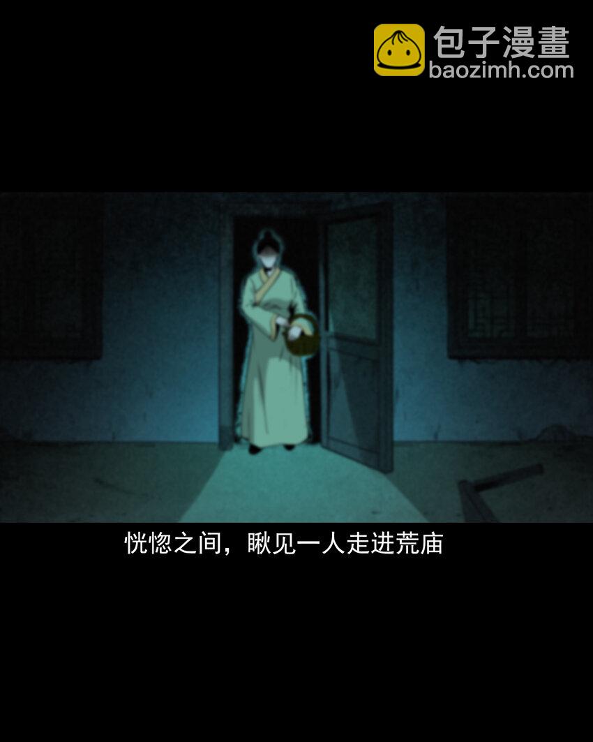 83 第83话鬼妻-第83话