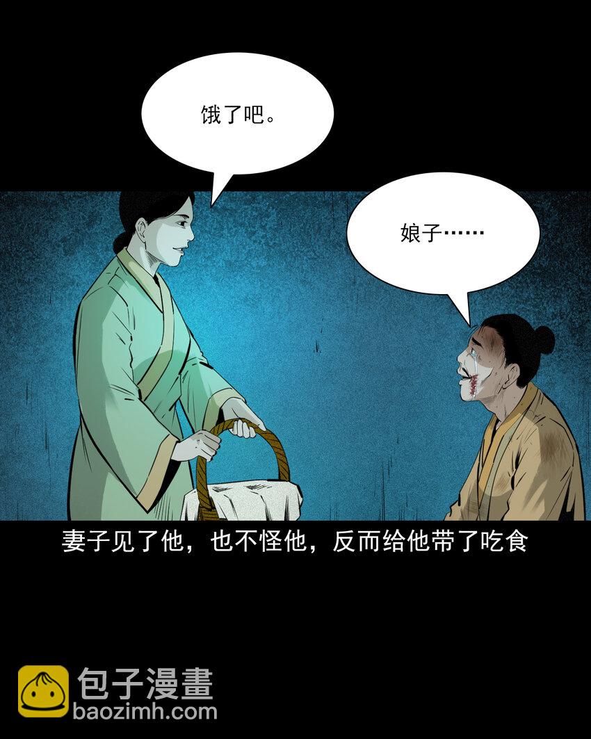 83 第83话鬼妻-第83话