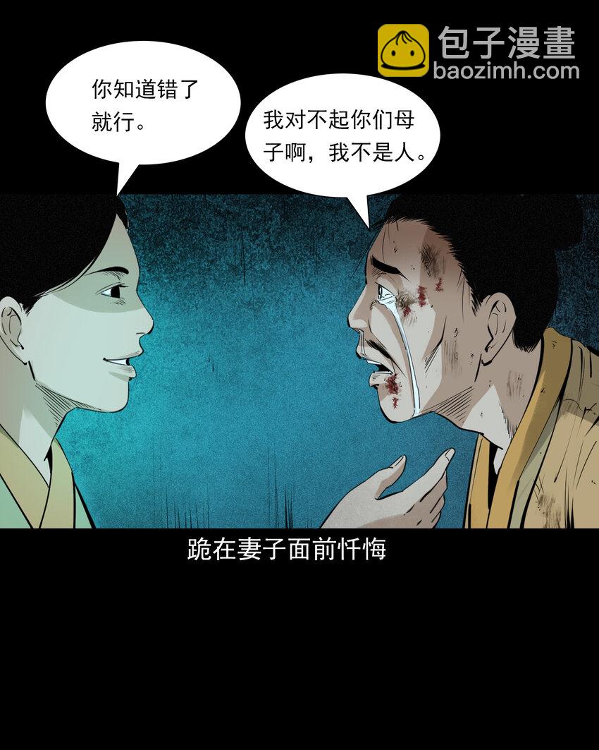 83 第83话鬼妻-第83话