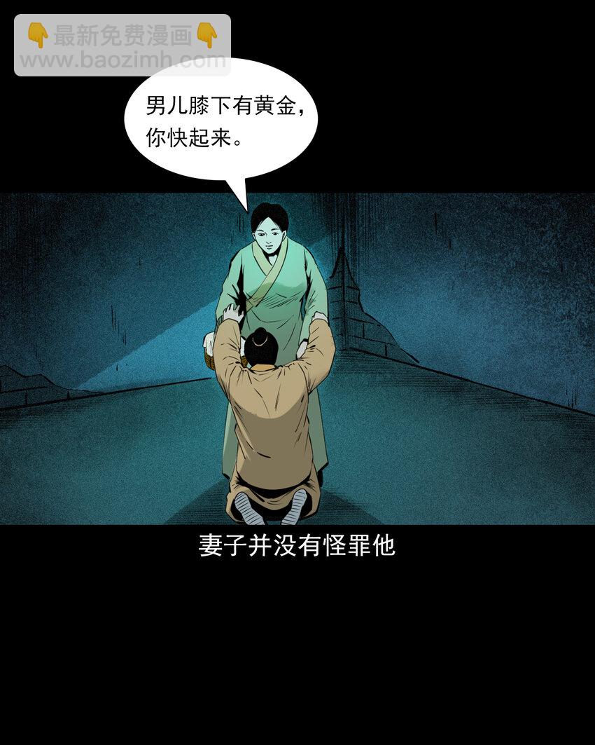 83 第83话鬼妻-第83话