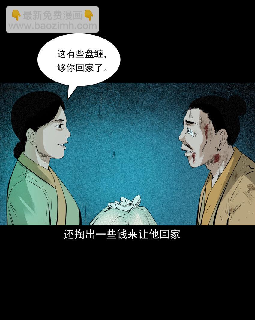83 第83话鬼妻-第83话