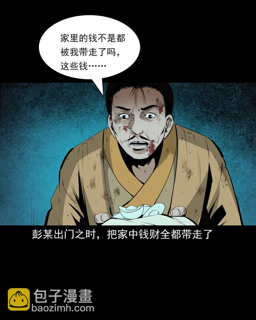 83 第83话鬼妻-第83话